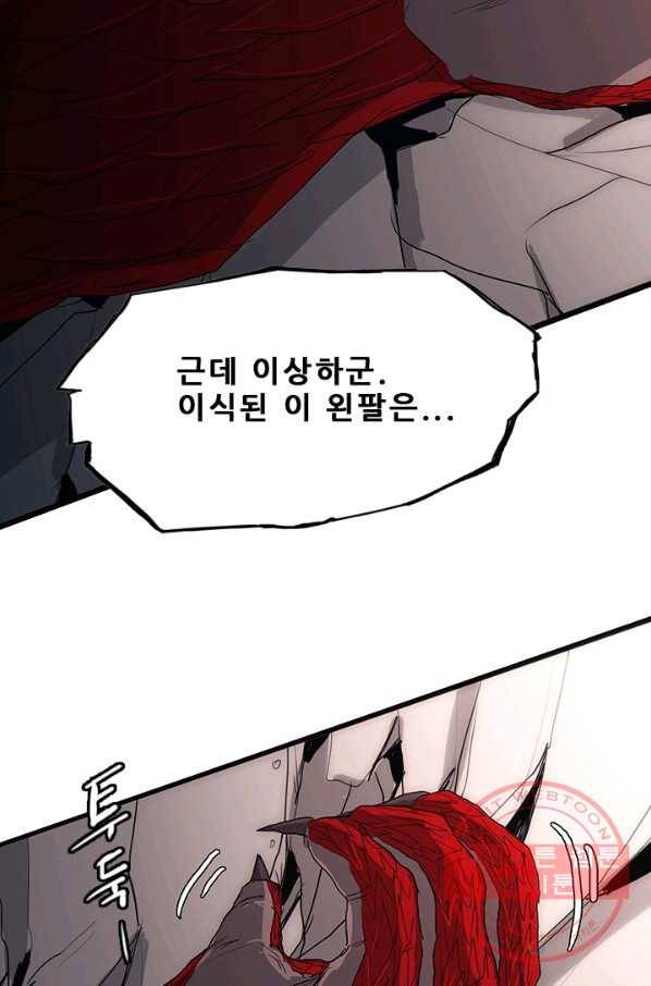 미르신화전기 50화 폭룡의 후예(2) 8