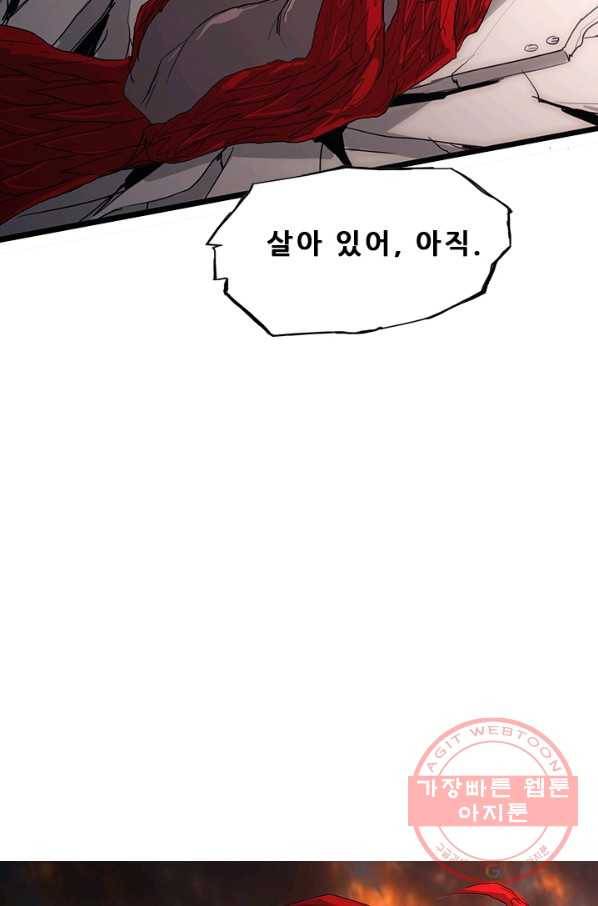 미르신화전기 50화 폭룡의 후예(2) 9