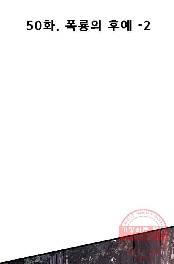 미르신화전기 50화 폭룡의 후예(2) 11