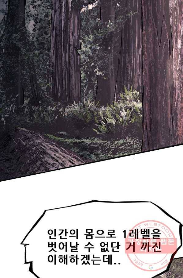 미르신화전기 50화 폭룡의 후예(2) 12