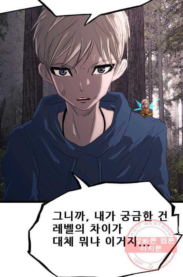 미르신화전기 50화 폭룡의 후예(2) 13