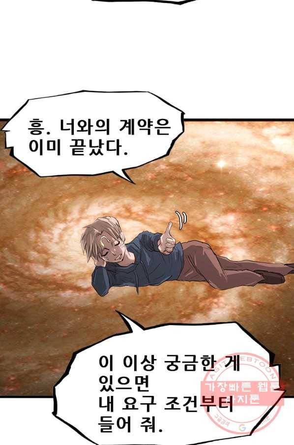 미르신화전기 50화 폭룡의 후예(2) 14