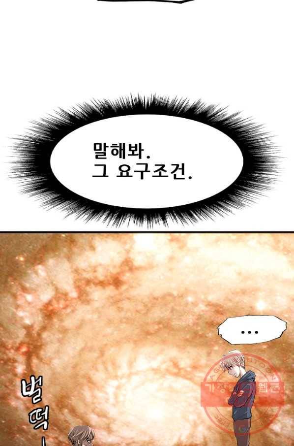 미르신화전기 50화 폭룡의 후예(2) 15