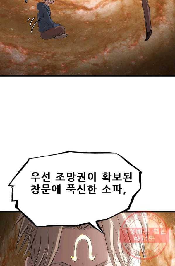 미르신화전기 50화 폭룡의 후예(2) 16