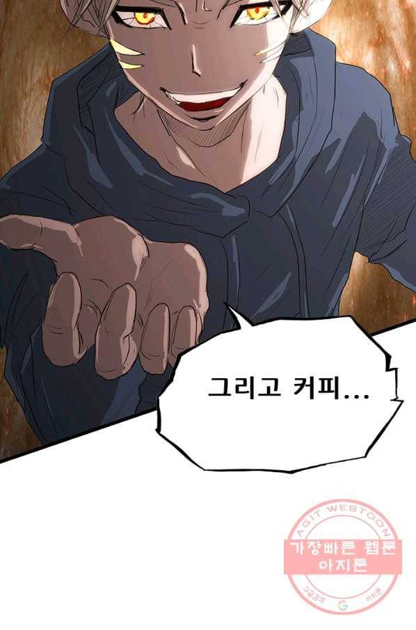 미르신화전기 50화 폭룡의 후예(2) 17