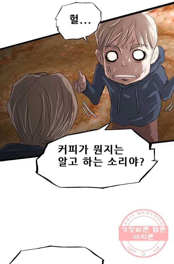 미르신화전기 50화 폭룡의 후예(2) 18