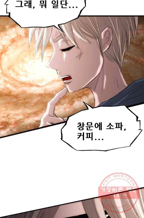 미르신화전기 50화 폭룡의 후예(2) 19