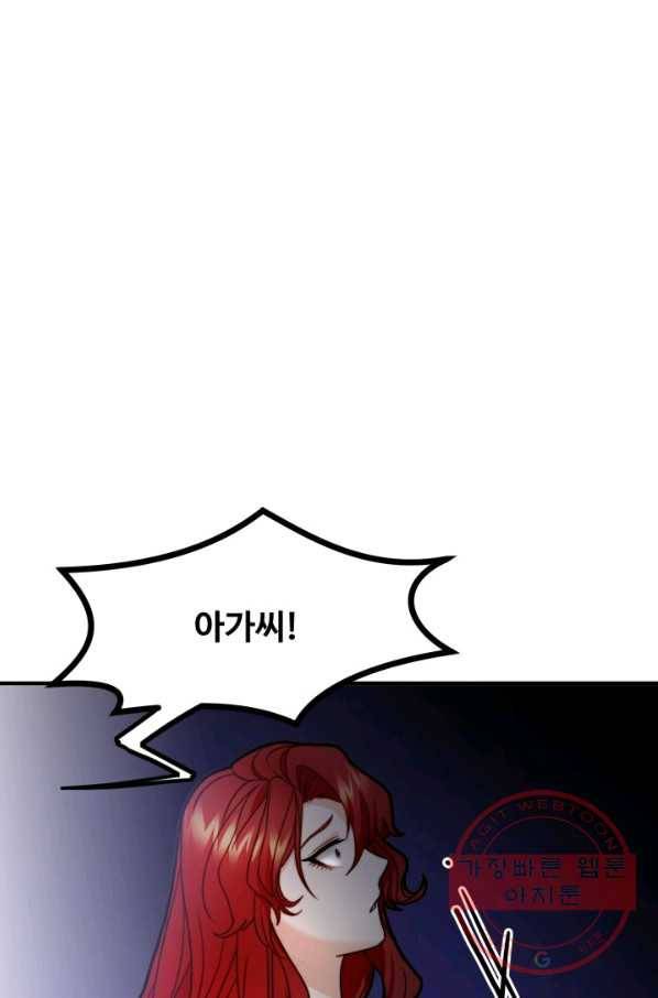 귀신 보는 공작부인 10화 3