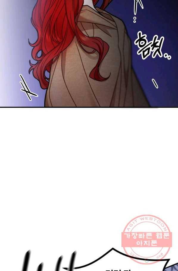 귀신 보는 공작부인 10화 4
