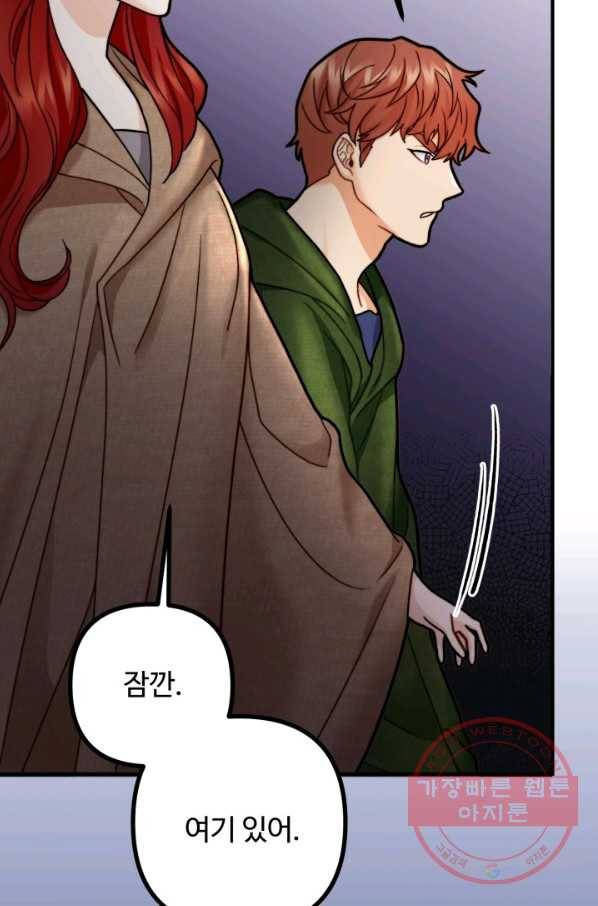 귀신 보는 공작부인 10화 10