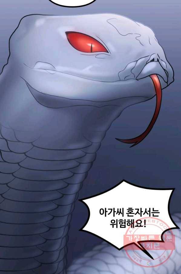 귀신 보는 공작부인 10화 11