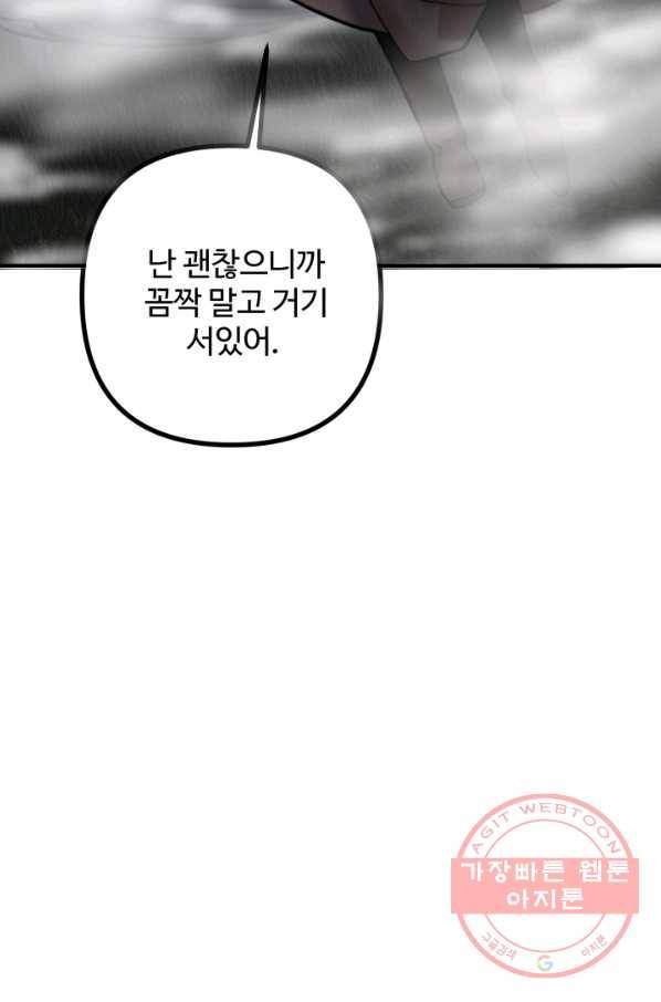귀신 보는 공작부인 10화 13