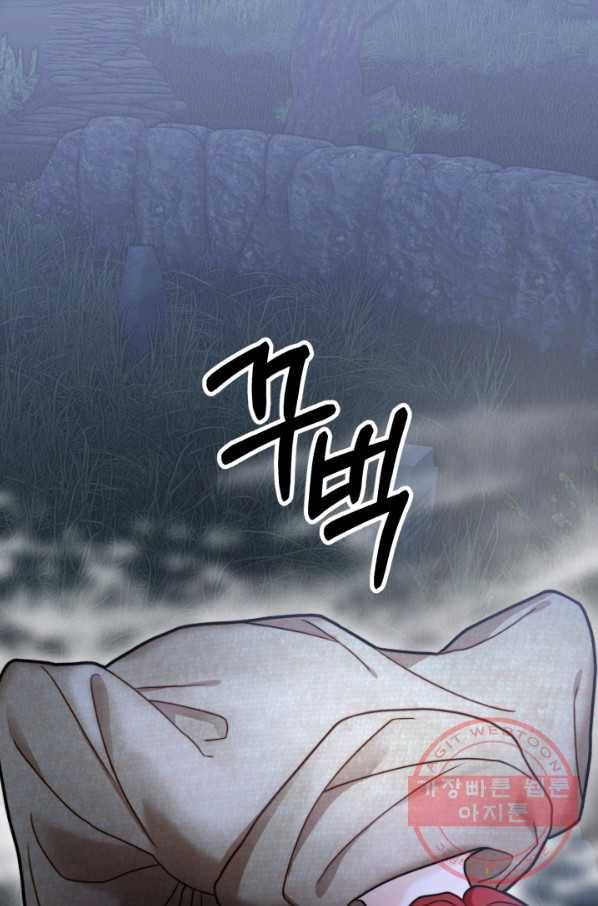 귀신 보는 공작부인 10화 17
