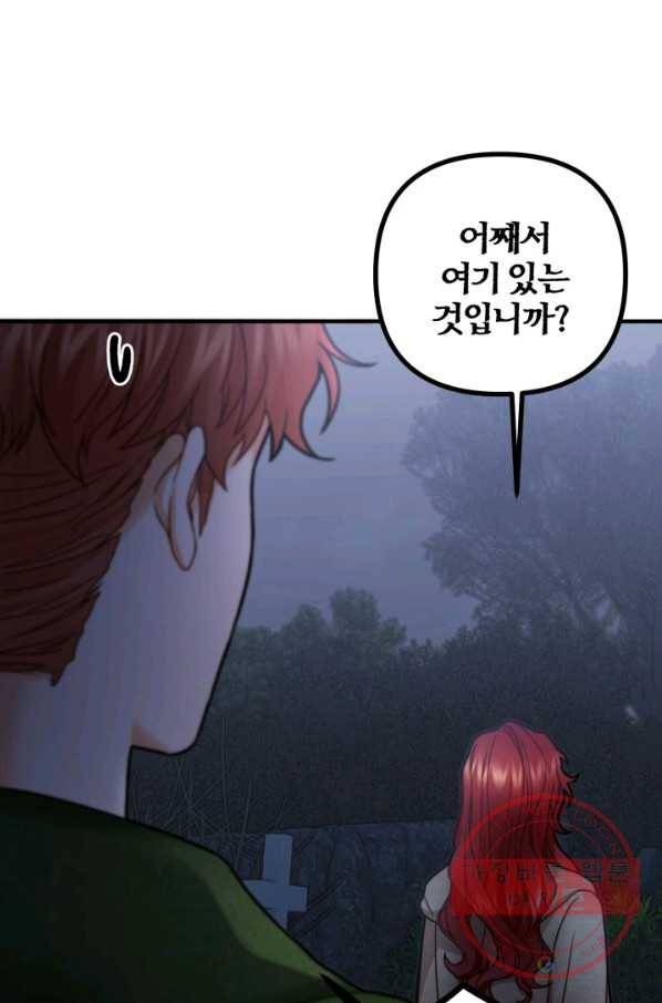 귀신 보는 공작부인 10화 21
