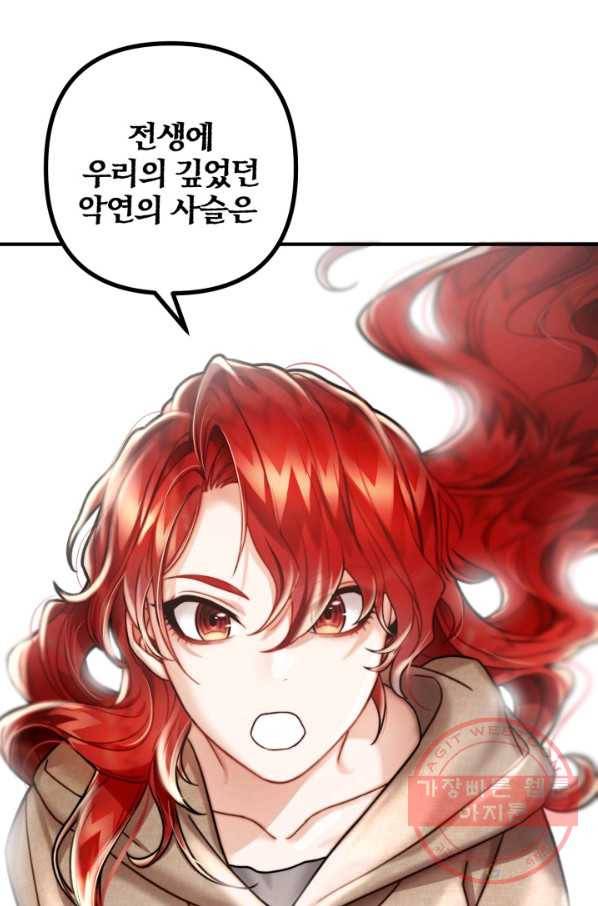 귀신 보는 공작부인 10화 23