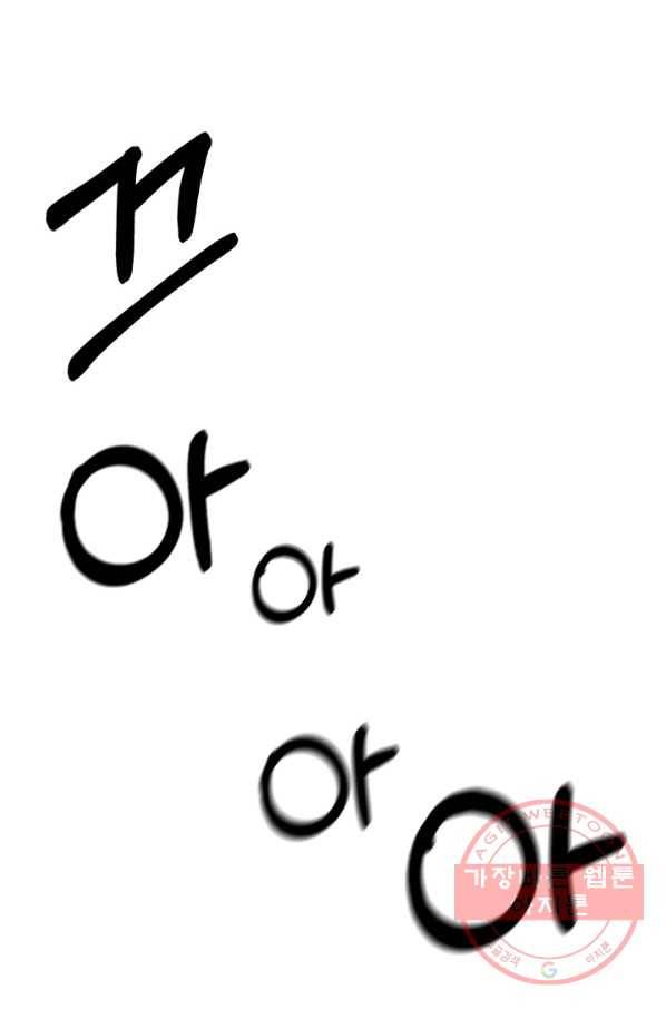 귀신 보는 공작부인 17화 1
