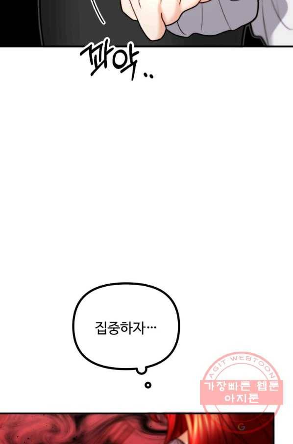 귀신 보는 공작부인 17화 5
