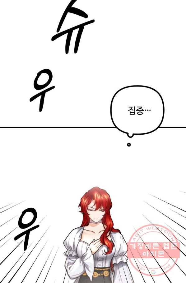 귀신 보는 공작부인 17화 10