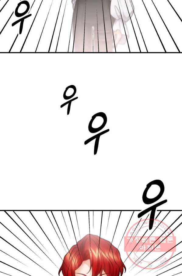 귀신 보는 공작부인 17화 11