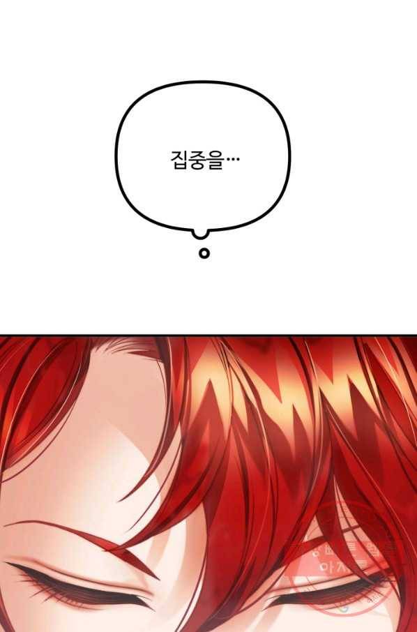 귀신 보는 공작부인 17화 13