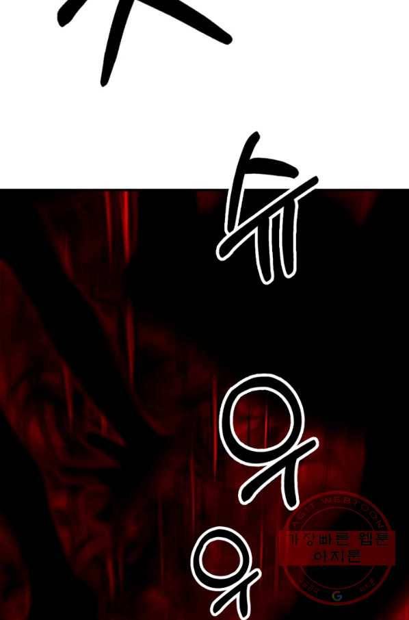귀신 보는 공작부인 17화 16