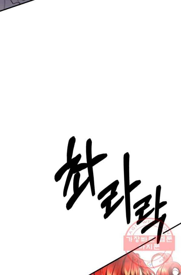 귀신 보는 공작부인 17화 19