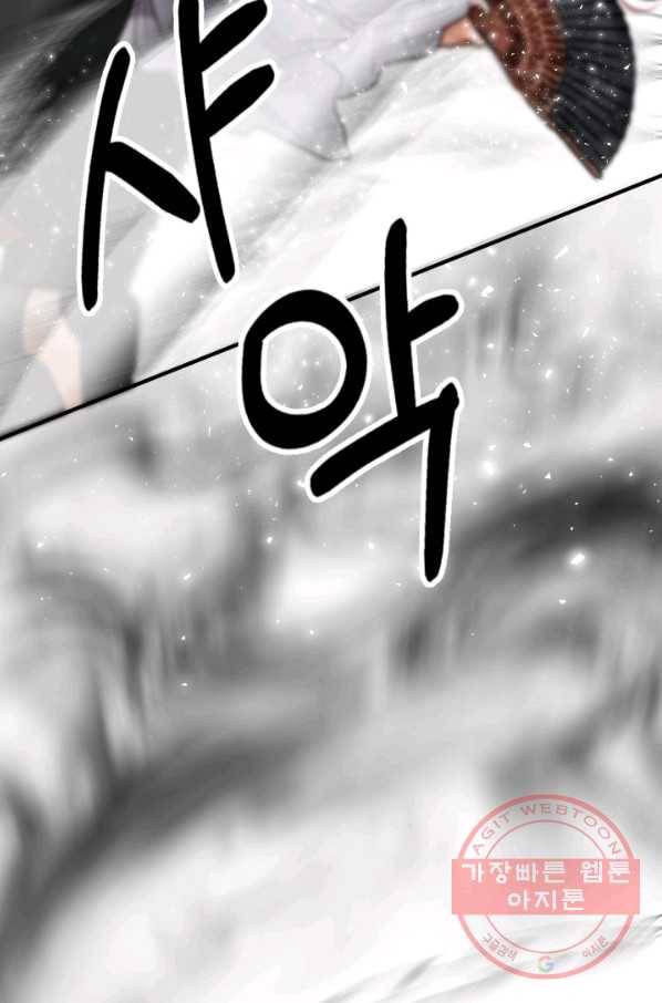귀신 보는 공작부인 17화 22