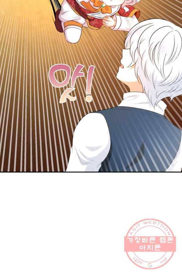 황녀님이 사악하셔 27화 10