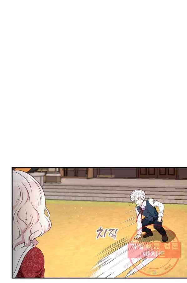 황녀님이 사악하셔 27화 14