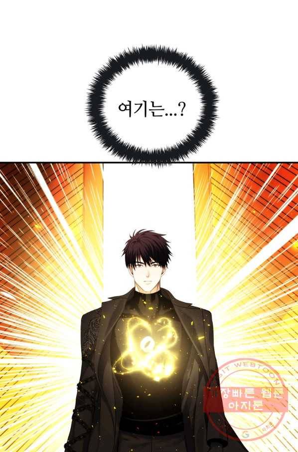 두 번 사는 랭커 95화 3