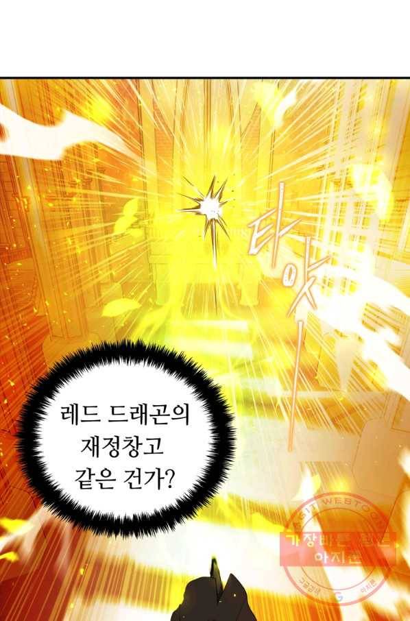 두 번 사는 랭커 95화 10