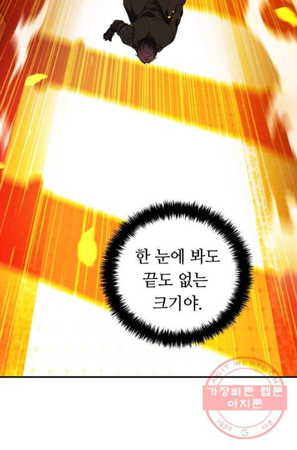 두 번 사는 랭커 95화 11