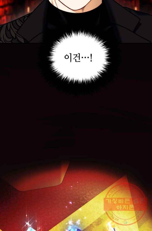 두 번 사는 랭커 95화 21