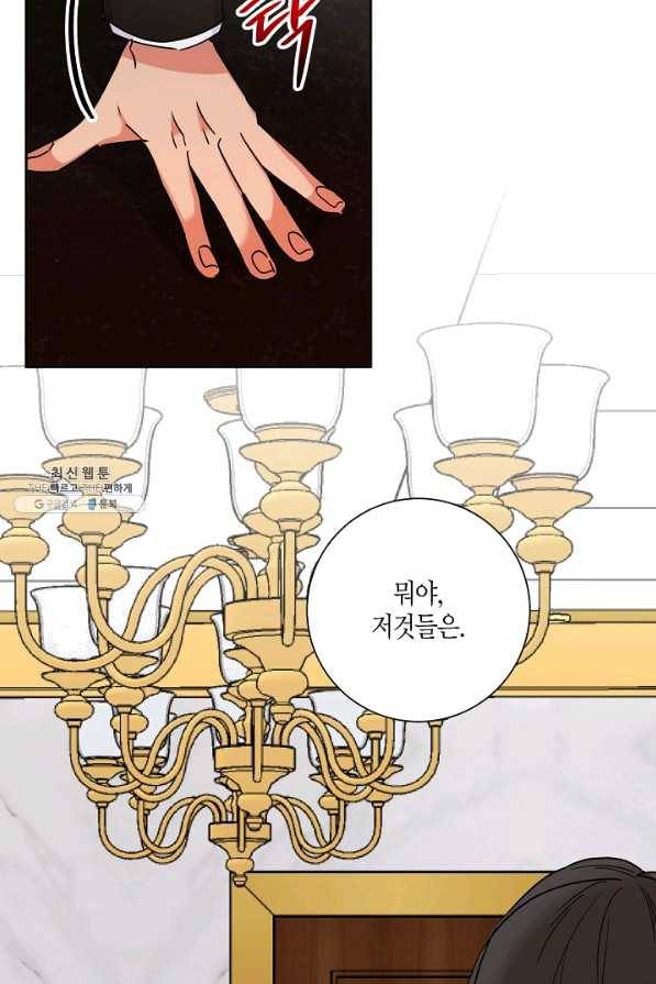 절대갑 길들이기 58화 3