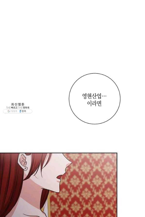 절대갑 길들이기 58화 5