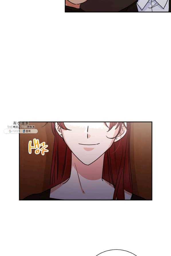 절대갑 길들이기 58화 10