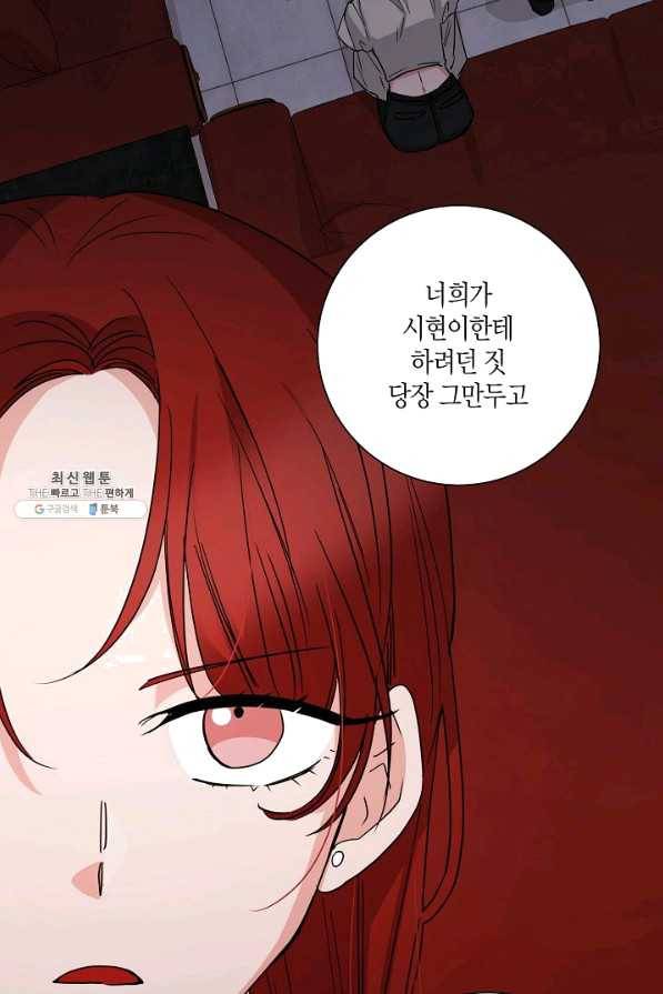 절대갑 길들이기 58화 13