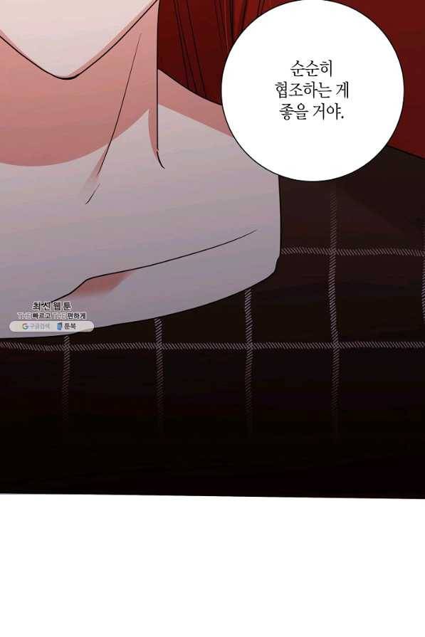 절대갑 길들이기 58화 14
