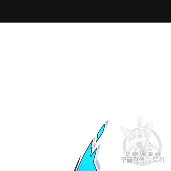 나 혼자 만렙 뉴비 6화 1