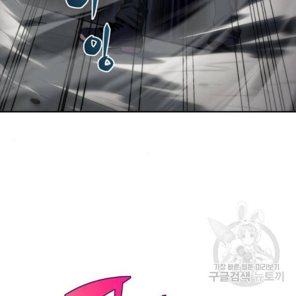 나 혼자 만렙 뉴비 6화 7