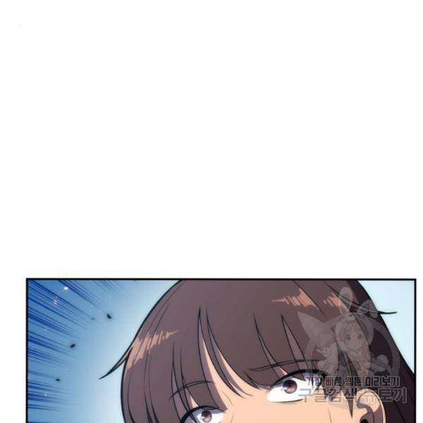 나 혼자 만렙 뉴비 6화 10