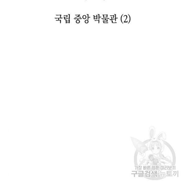 나 혼자 만렙 뉴비 6화 14