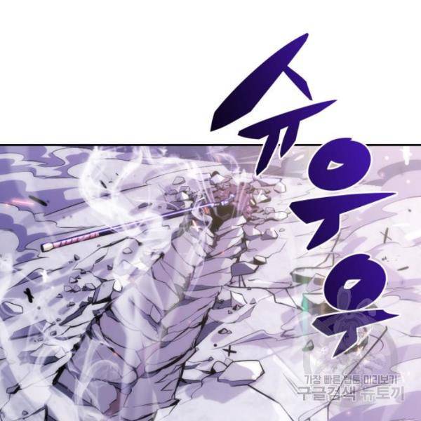 나 혼자 만렙 뉴비 6화 15