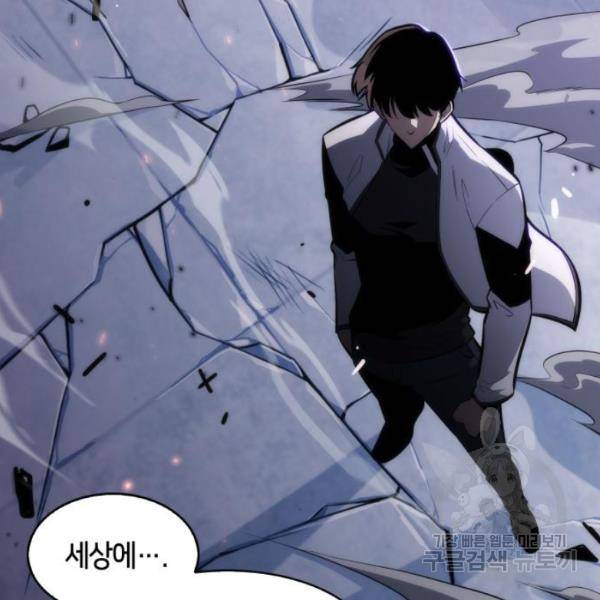 나 혼자 만렙 뉴비 6화 17