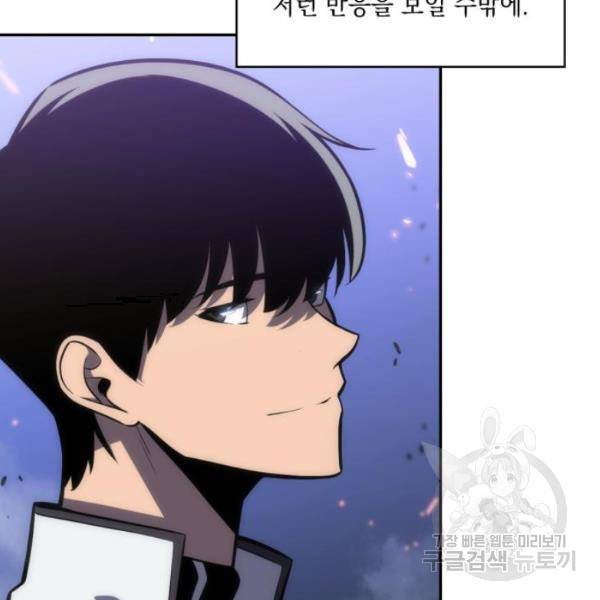 나 혼자 만렙 뉴비 6화 21