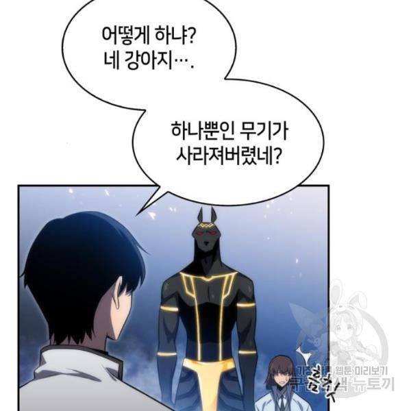 나 혼자 만렙 뉴비 6화 23