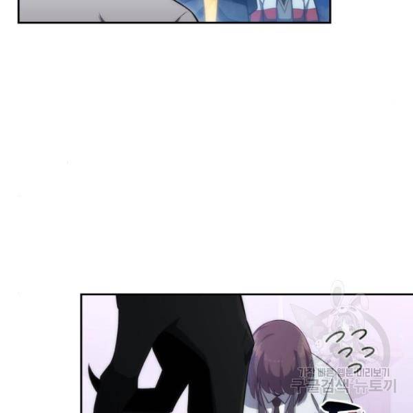 나 혼자 만렙 뉴비 6화 24
