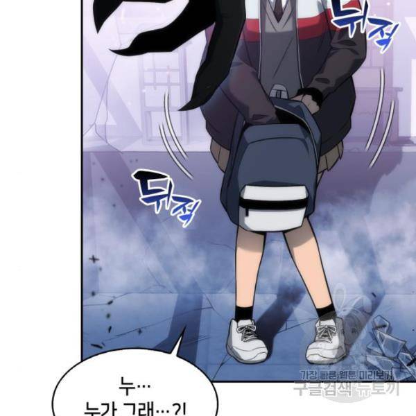 나 혼자 만렙 뉴비 6화 25