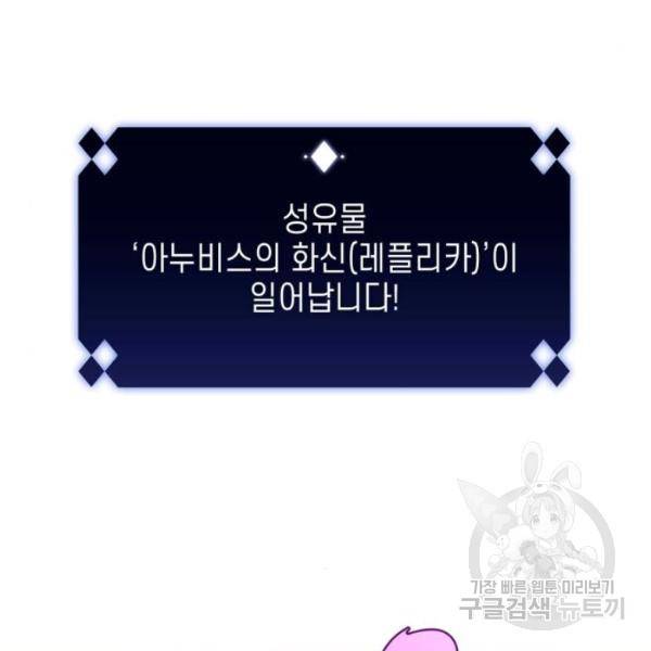 나 혼자 만렙 뉴비 6화 30