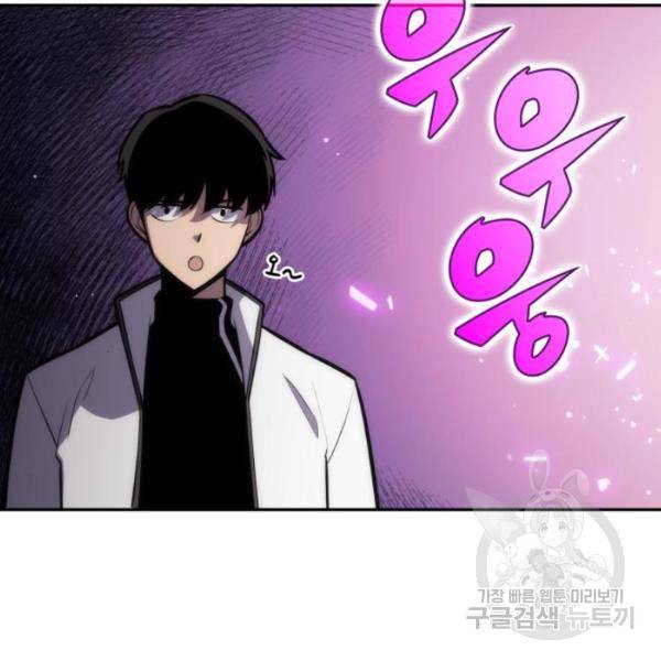 나 혼자 만렙 뉴비 6화 31